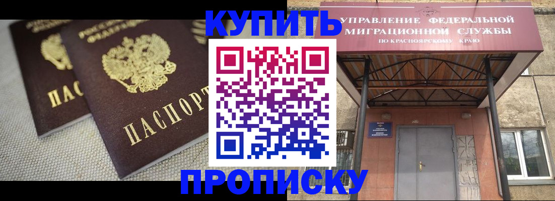 прописка гарантия в Кировске