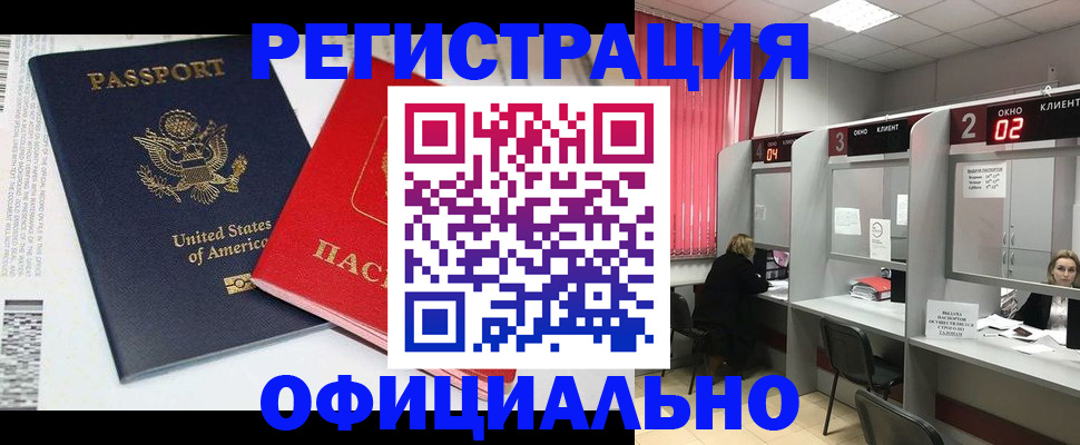 миграционный учет в Кировске