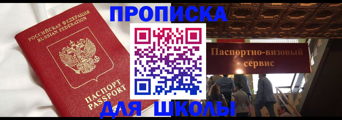 прописка в квартире в Кировске